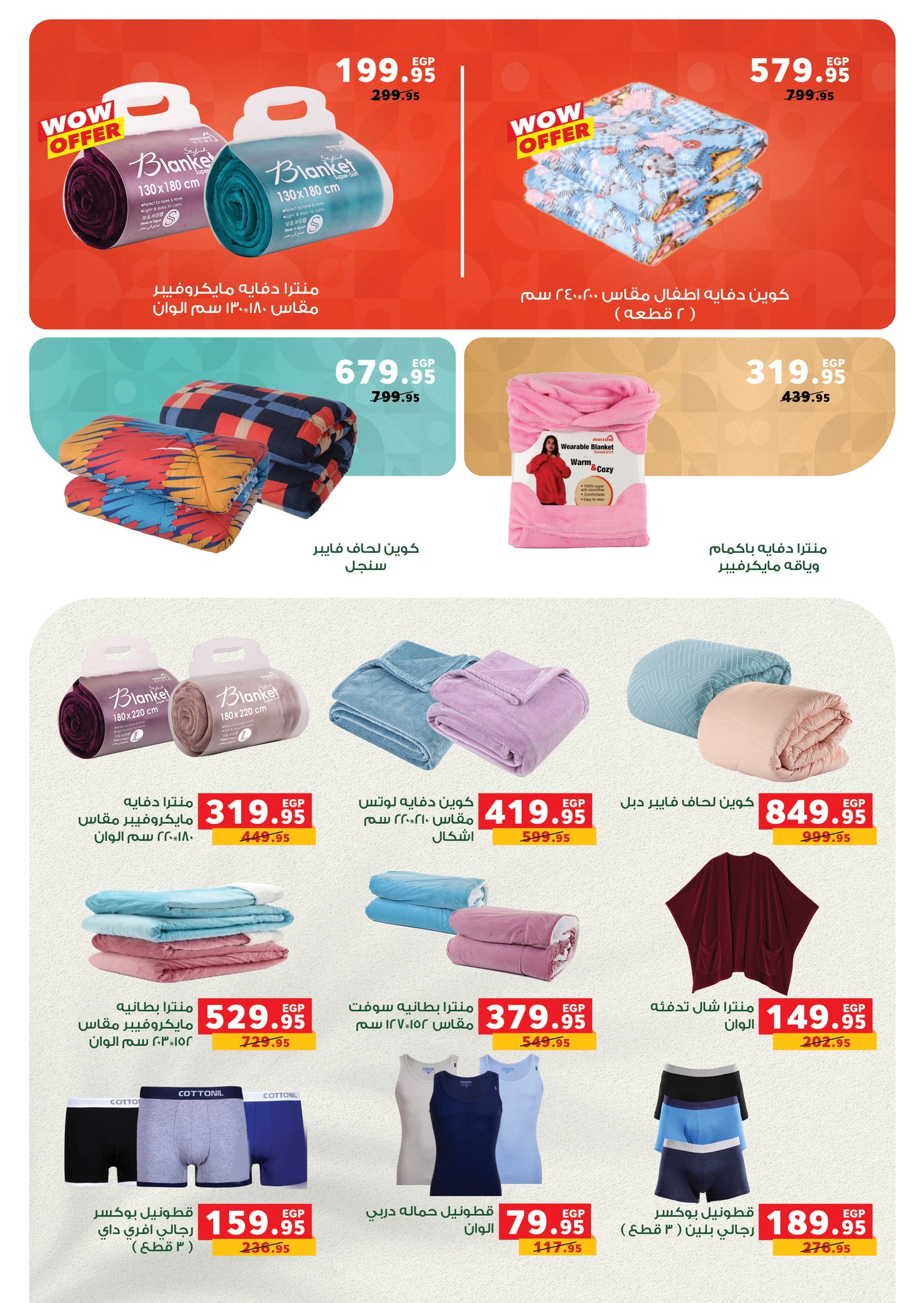 panda offers from 11nov to 6nov 2025 عروض بنده من 11 نوفمبر حتى 6 نوفمبر 2025 صفحة رقم 7